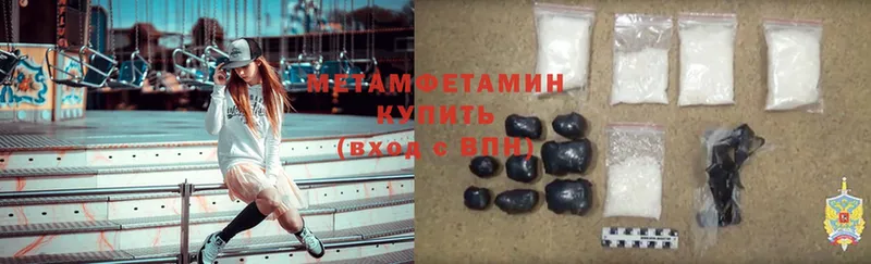 Первитин Methamphetamine Алушта